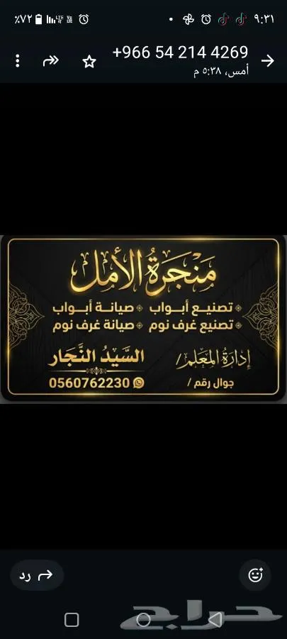 نجار بينبع فك وتركيب غرف نوم ومطابخ وستاير — صورة 3