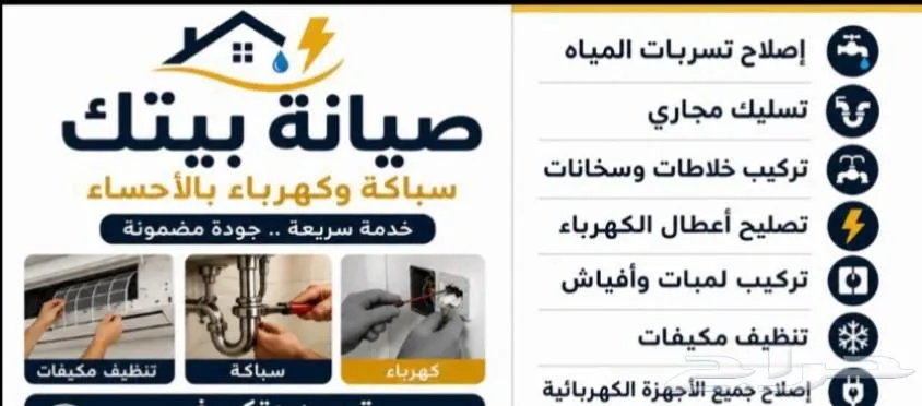 سباك كهربائي حائل تسليك مجاري بدون تكسير يوجد ماكينه ضغط