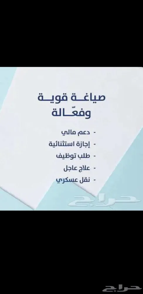 كتابه معاريض بصيغه قويه وجذابه — صورة 1