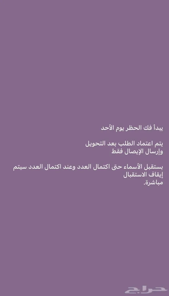 فك حظر ضمان فوري