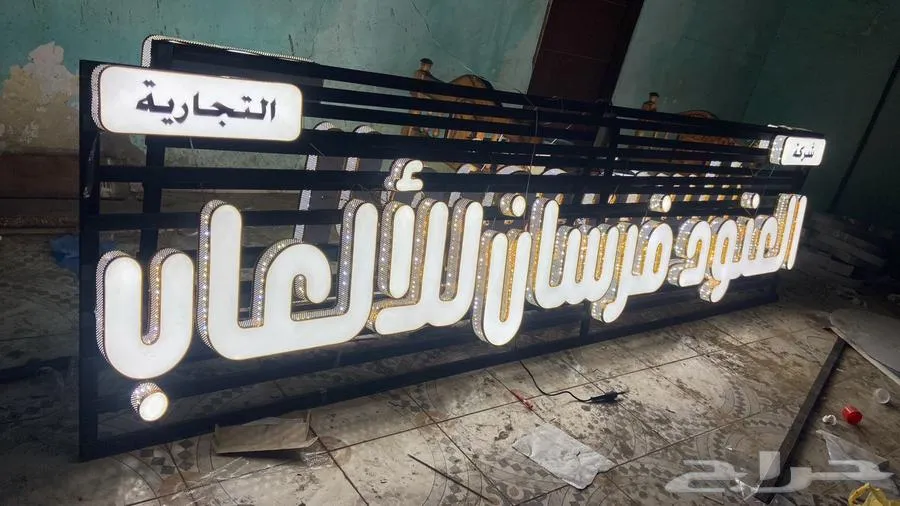 حربي القاضي للدعايه والاعلان — صورة 2
