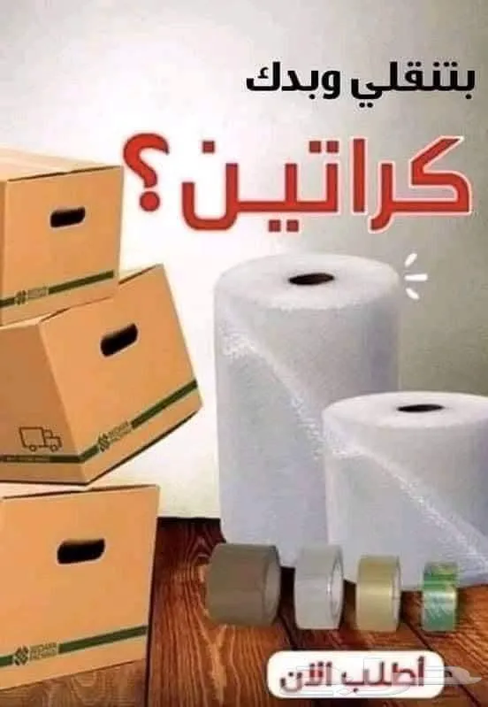 شركة نقل عفش بالشرقية — صورة 2