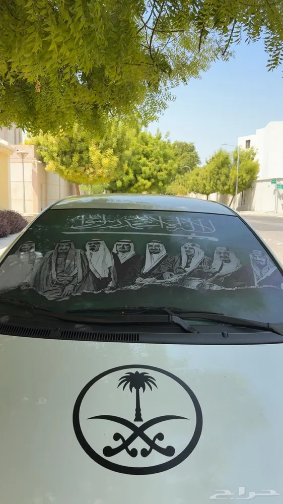 صورة يوم الوطني