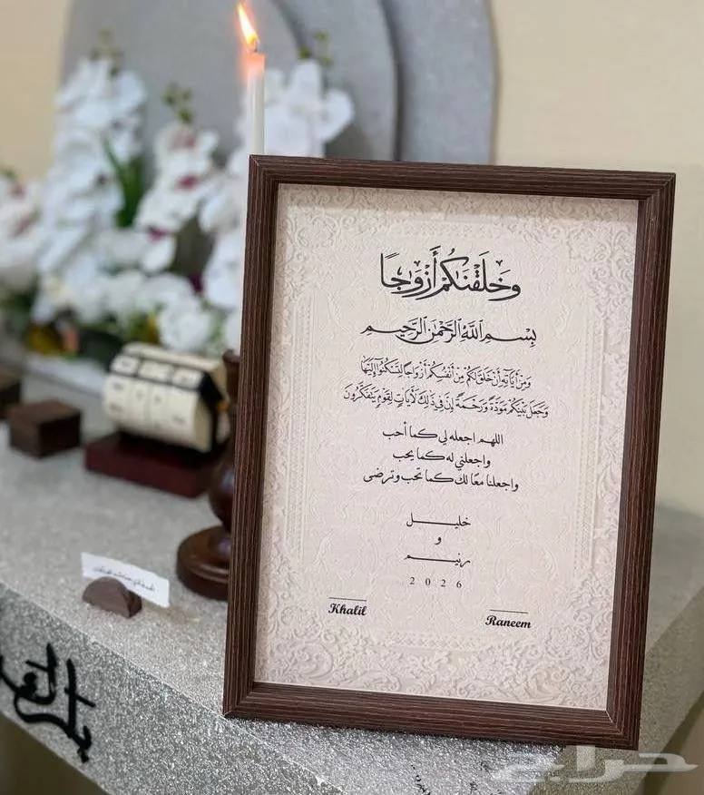 لوحة عقد قران ثيمات وكروت طاولة تصميم حسب الطلب — صورة 4