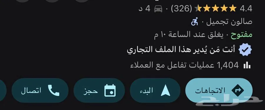 اضافه موقعك على قوقل ماب — صورة 3