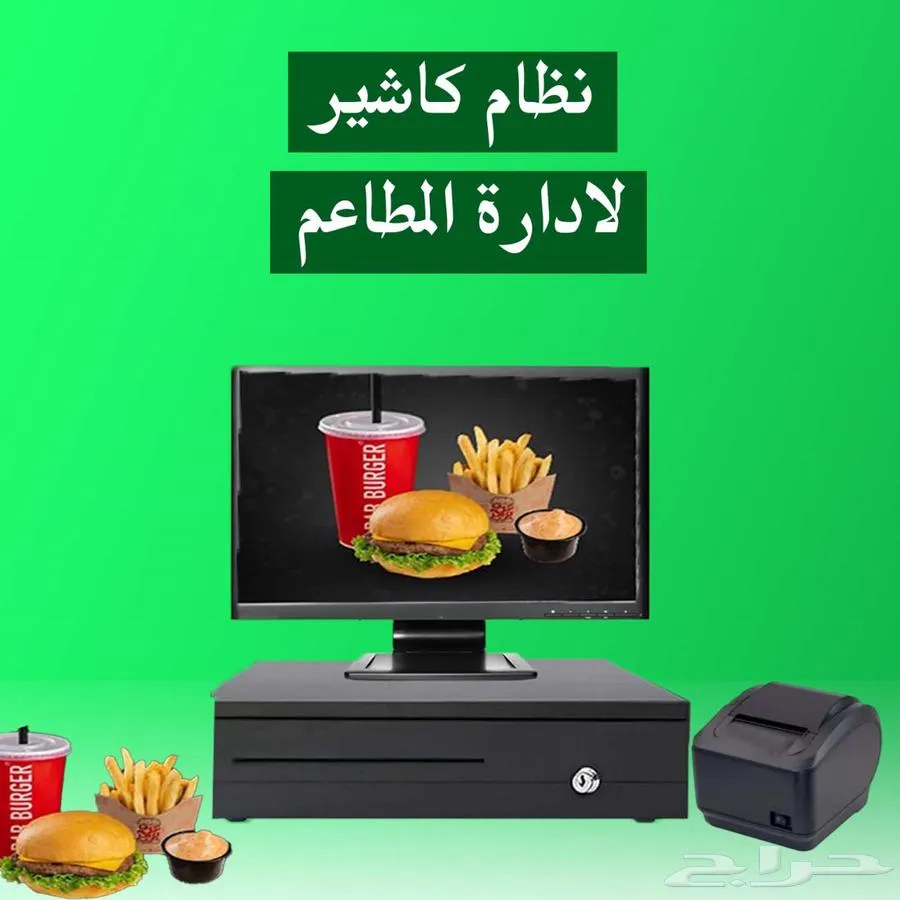 جهاز كاشير مطاعم نقطة بيع