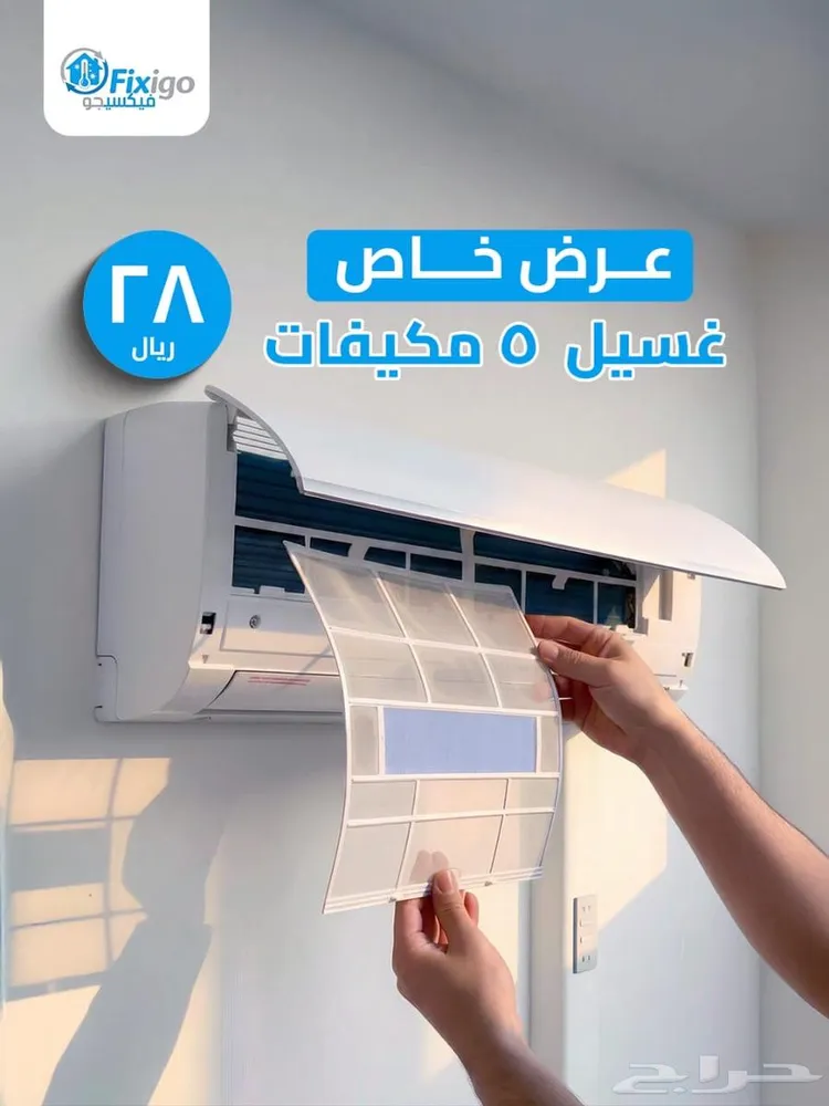 صيانة وفك وتركيب وغسيل اسبيليت و دولابي ومركزي القصيم بريدة — صورة 3