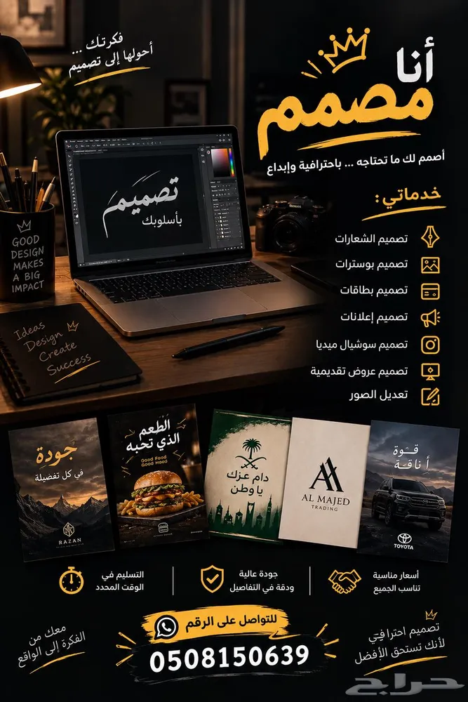 مصمم