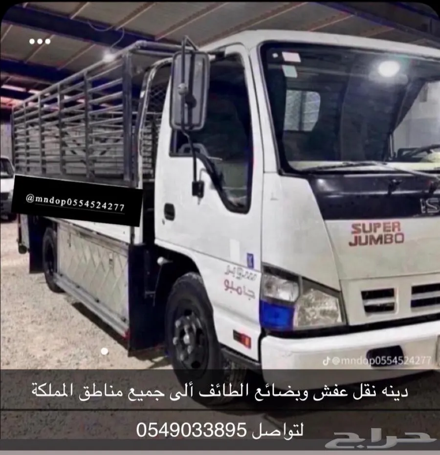دينه نقل عفش وبضائع داخل وخارج نجران وألى جميع مناطق المملكة — صورة 3