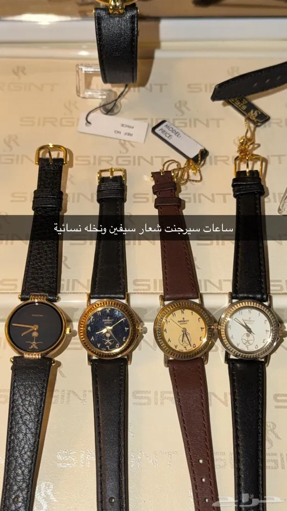 ساعات سويسرية بشعار المملكة العربيه السعوديه — صورة 4