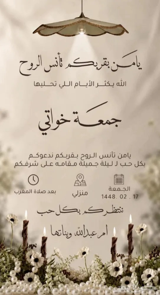 تصميم دعوة زواج بكل احترافية ودقة عالية — صورة 4