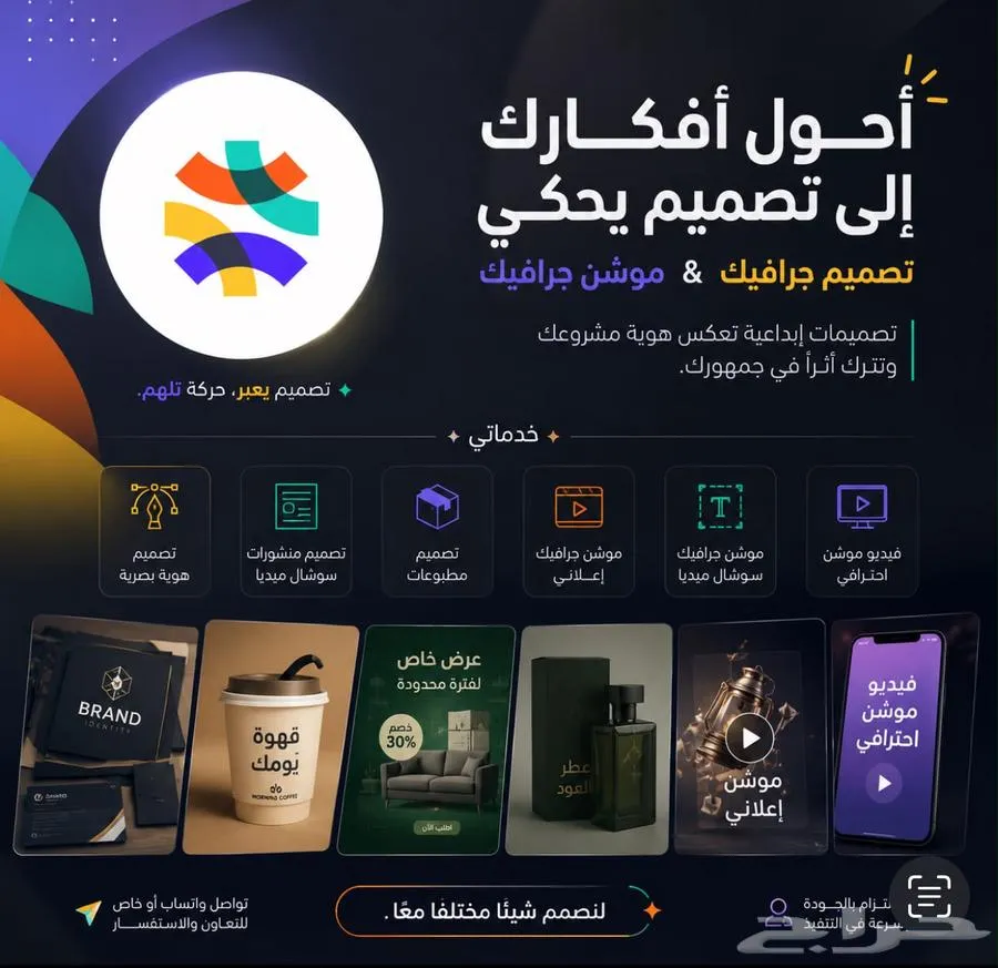 خدمات التصميم الجرافيكي الاحترافي — صورة 3