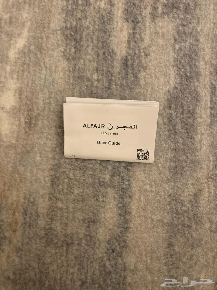 ساعة الفجر — صورة 4