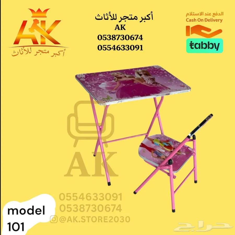طاولات مدرسيه للأطفال - طاولات أطفال - طاولات مدرسيه — صورة 4