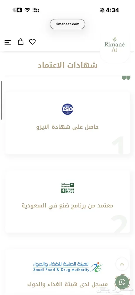 متجر الكتروني — صورة 4