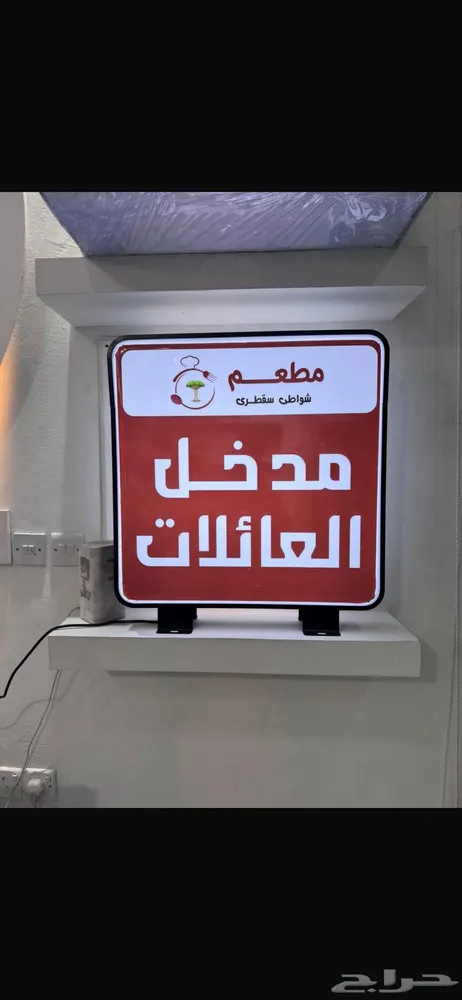 لوحات إعلانية و اكرلك — صورة 2