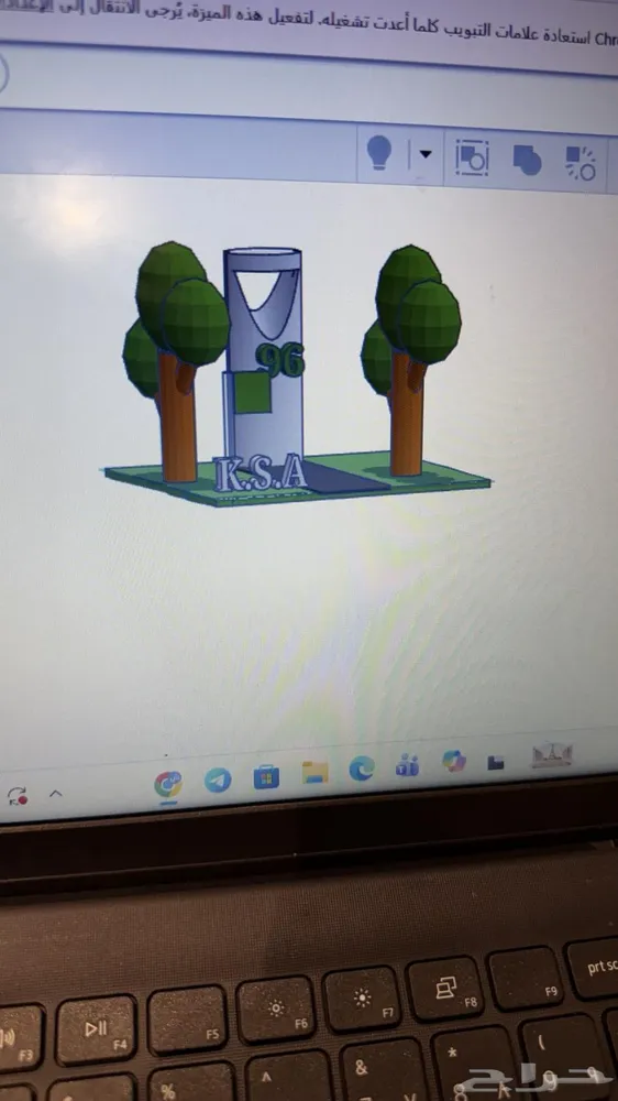 تصميم اليوم الوطني لصف سادس بموقع Tinkercad — صورة 2