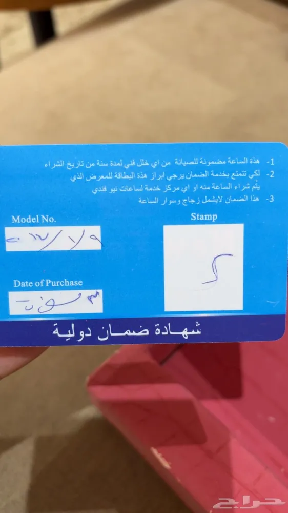 ساعة الماس — صورة 4