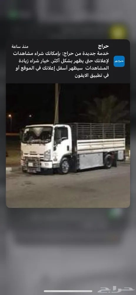 دينه نقل عفش من نجران الى جميع المناطق — صورة 1