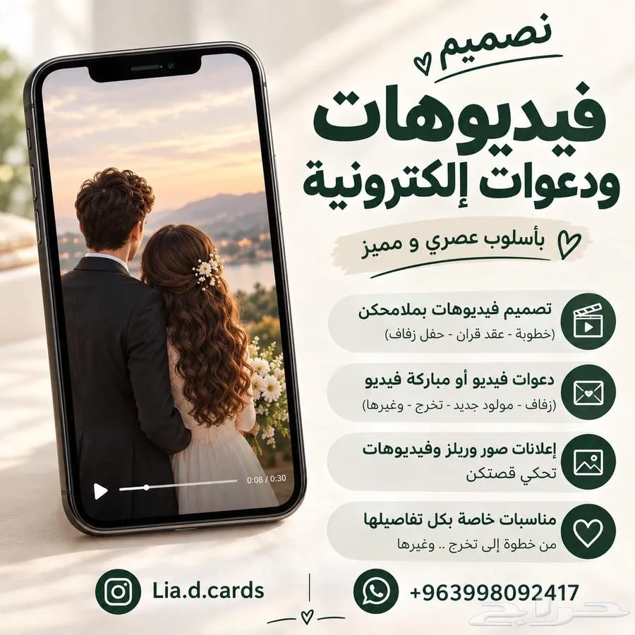 تصميم دعوات
