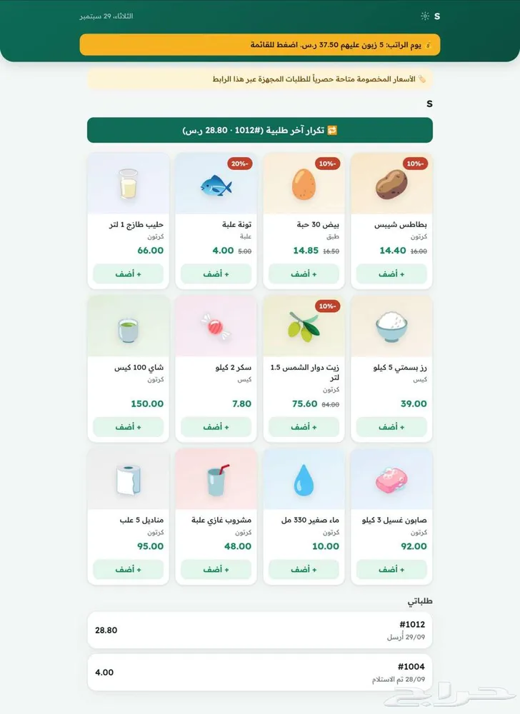 تطبيق كاشير ومحاسبة للبقالات (دكاني) للبيع — صورة 2