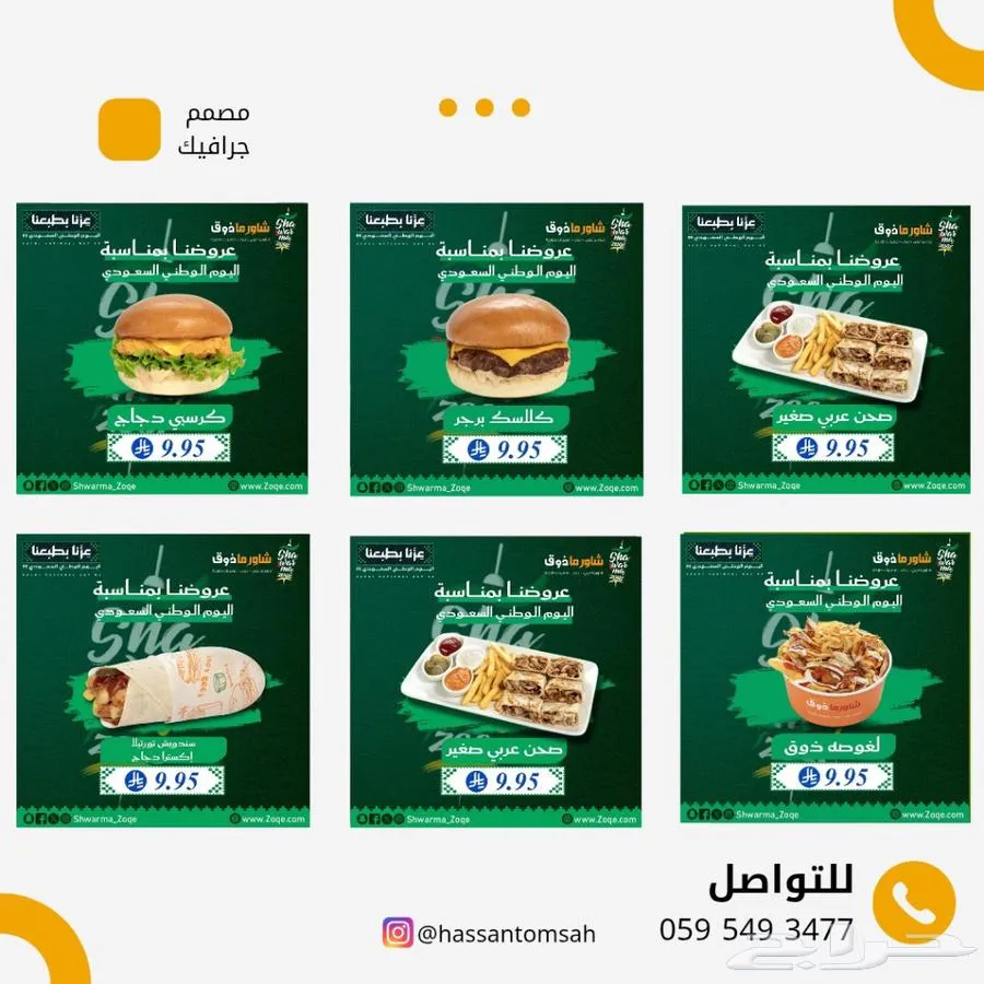 موظف مبيعات ومصمم جرافيك — صورة 3