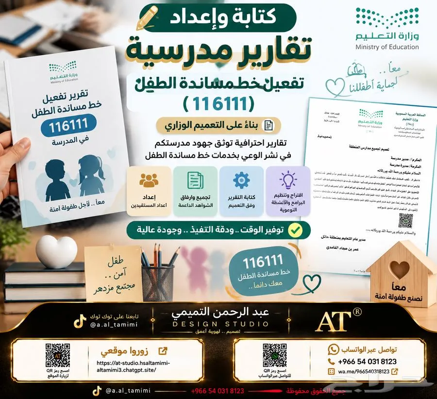 تصميم احترافي وإعداد تقارير وورد واكسل وتحليل البيانات — صورة 2