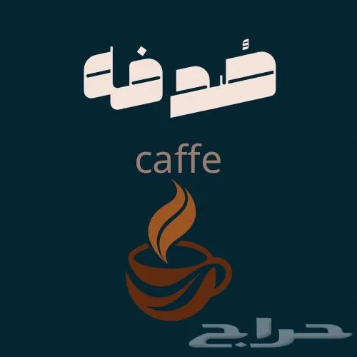تصميم لوقو و CV — صورة 2