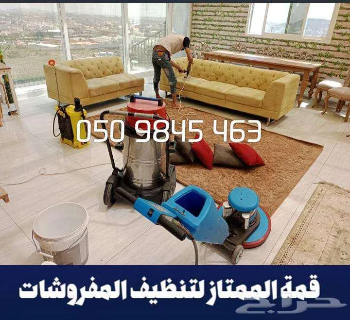 شركة تنظيف غسيل منازل شقق مجالس فرشات كنب خزانات فلل — صورة 2