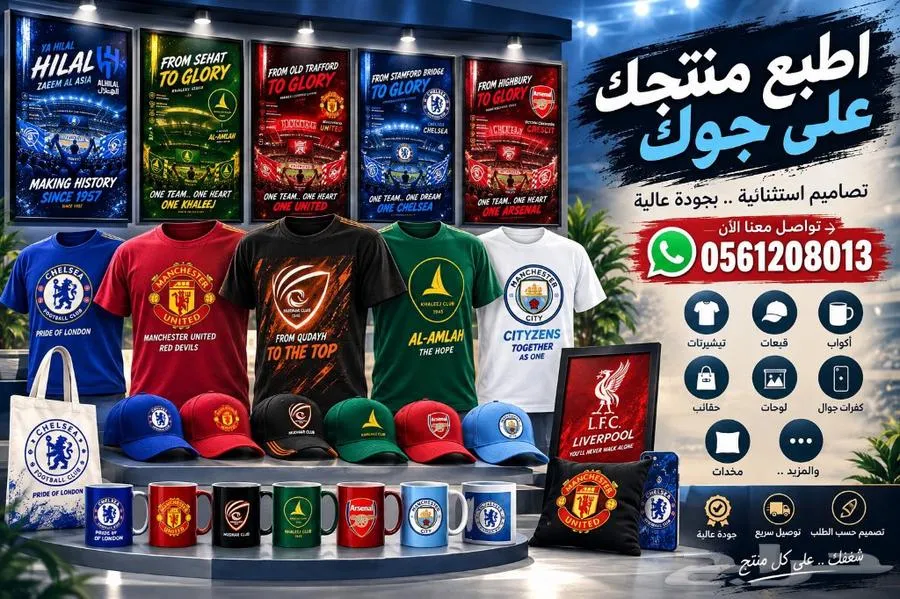 اطبع منتجك على مزاجك — صورة 2