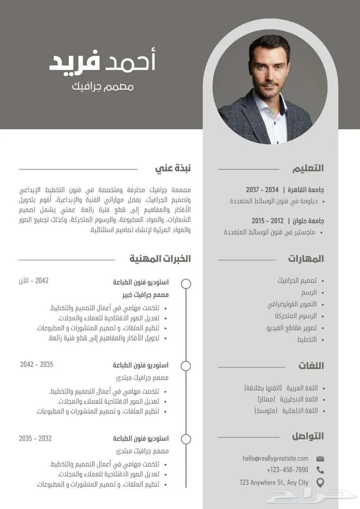 تصميم سيرة ذاتية CV احترافية   ATS باللغة الإنجليزية — صورة 3