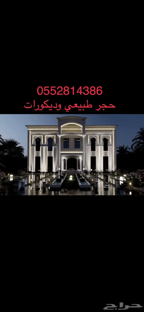 ديكورات حجر ورخام طبيعي للواجهات الخارجيه — صورة 3