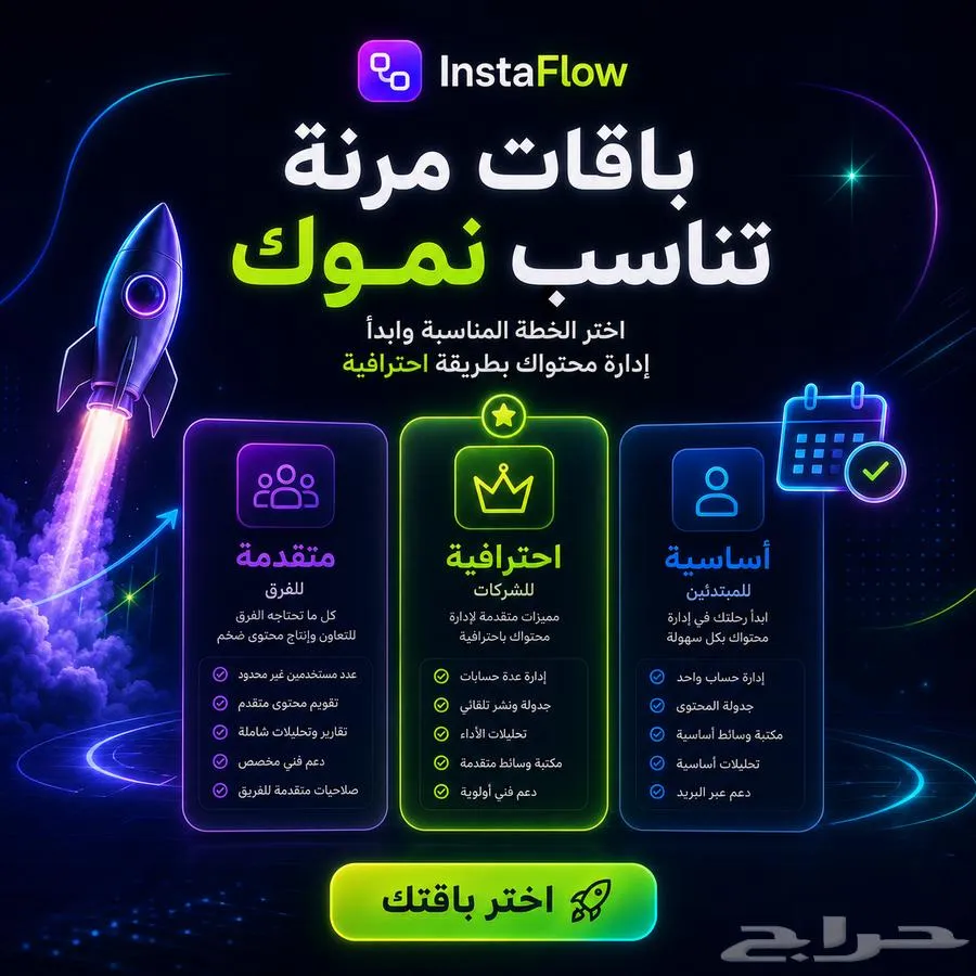 اداة نشر منشورات إنستقرام دفعة واحدة — صورة 4