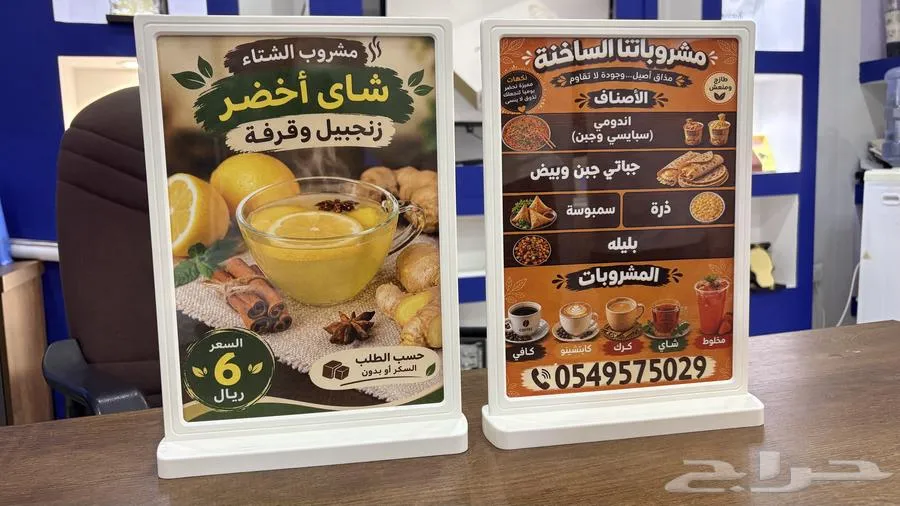 طباعة ستاند طاولات