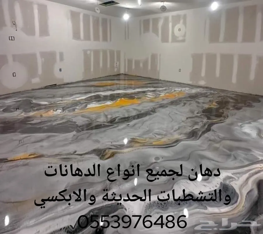 مقاول ترميم وعوزال وجميع التشطيبات الحديثه — صورة 1