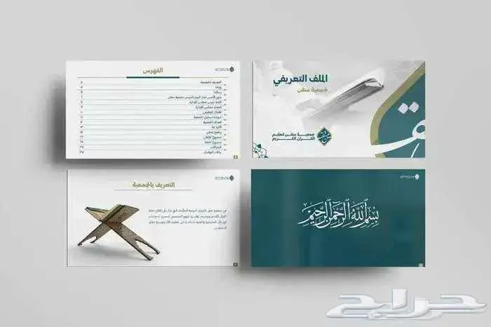 مصمم بروفايل شركات ملف تعريفي بروشور — صورة 1