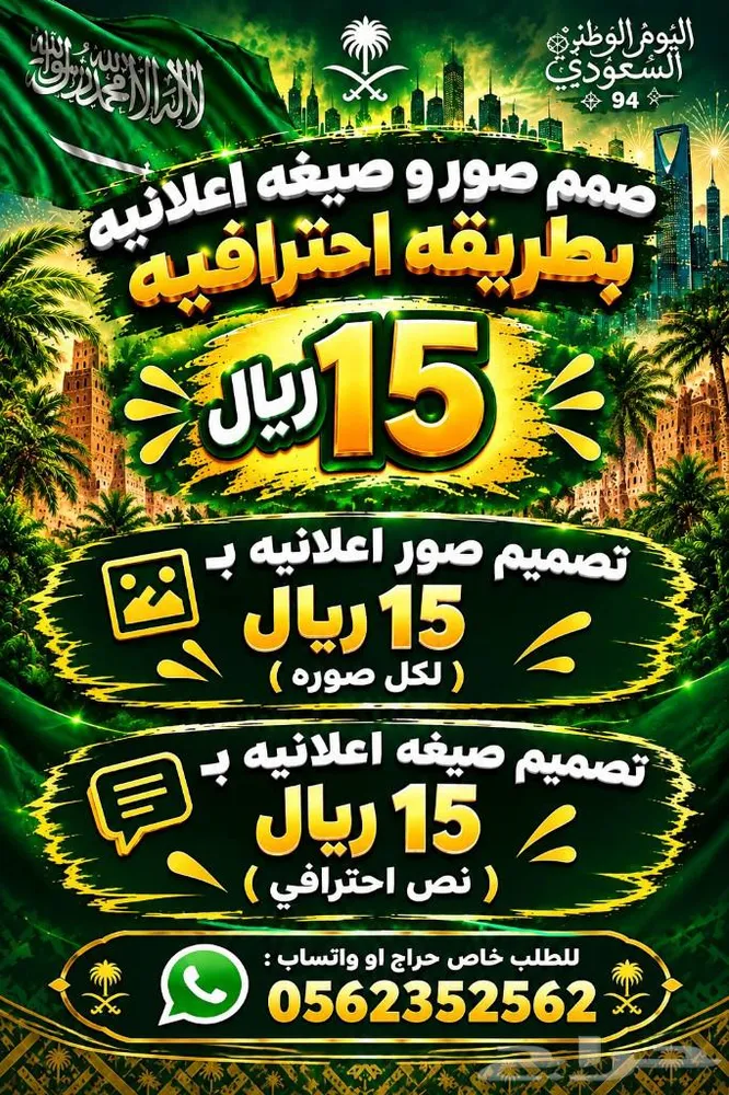 صمّم إعلانك باحترافية