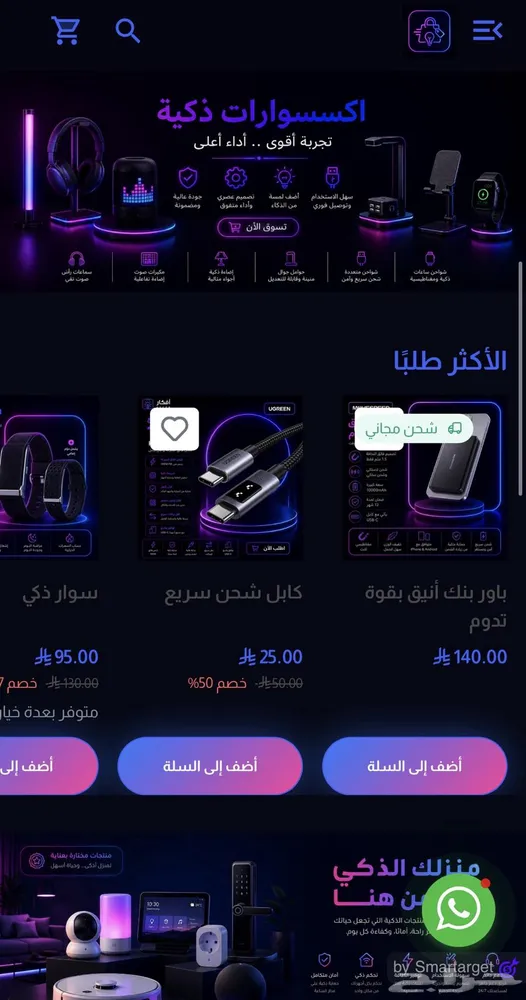 متجر الإلكتروني دروب شوبينق — صورة 2