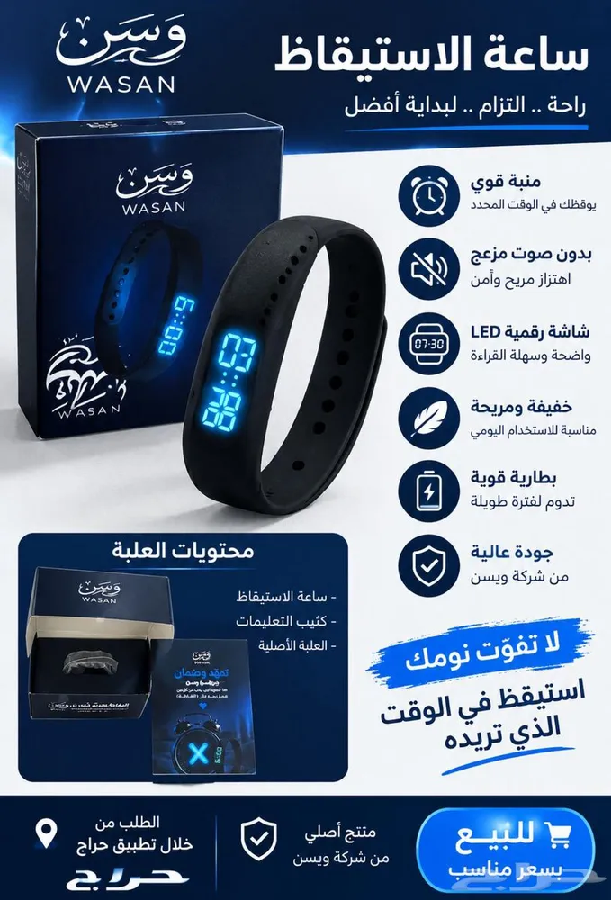 ساعة الاستيقاظ الذكية WASAN ساعة استيقاظ عملية ومريحة — صورة 1