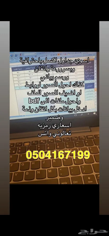 اكسل