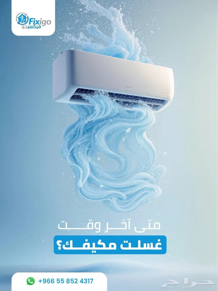 صيانة وفك وتركيب وغسيل اسبيليت و دولابي ومركزي القصيم بريدة — صورة 2