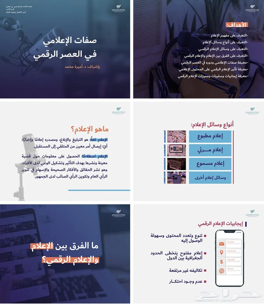 تصميم بوربوينت عروض تقديمية باحترافية عالية واقل سعر — صورة 2