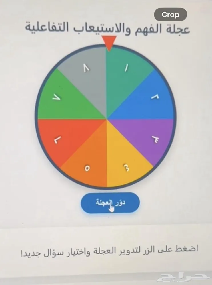 عروض بوربوينت تعليمية احترافية وتفاعلية للمعلمين والمعلمات — صورة 4