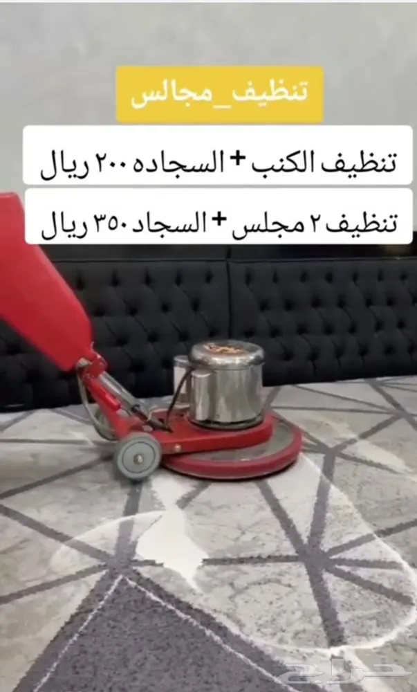 شركه تنظيف — صورة 3