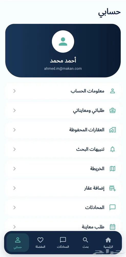 تطبيق ومنصة عقارية للبيع — صورة 2