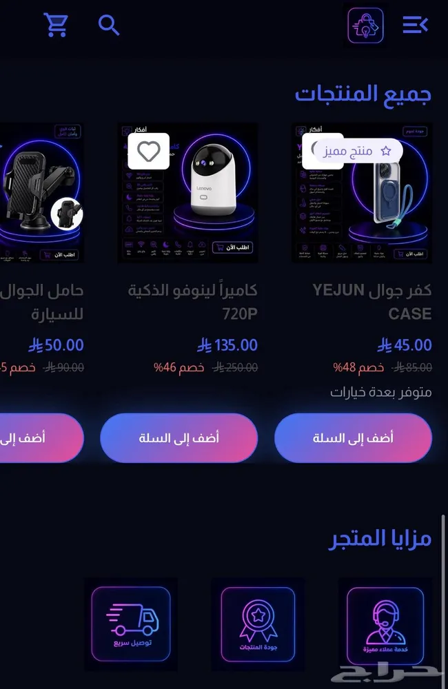 متجر الإلكتروني دروب شوبينق — صورة 4