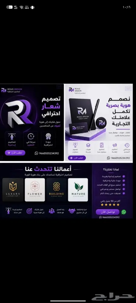 تصاميم احترافي