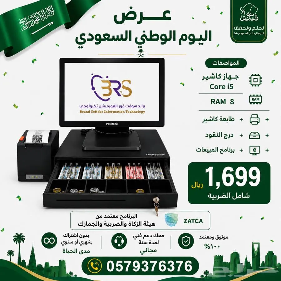 عروض خاصه علي الكاشيرات وبرنامج محاسبي واجهزة الكمبيوتر — صورة 1
