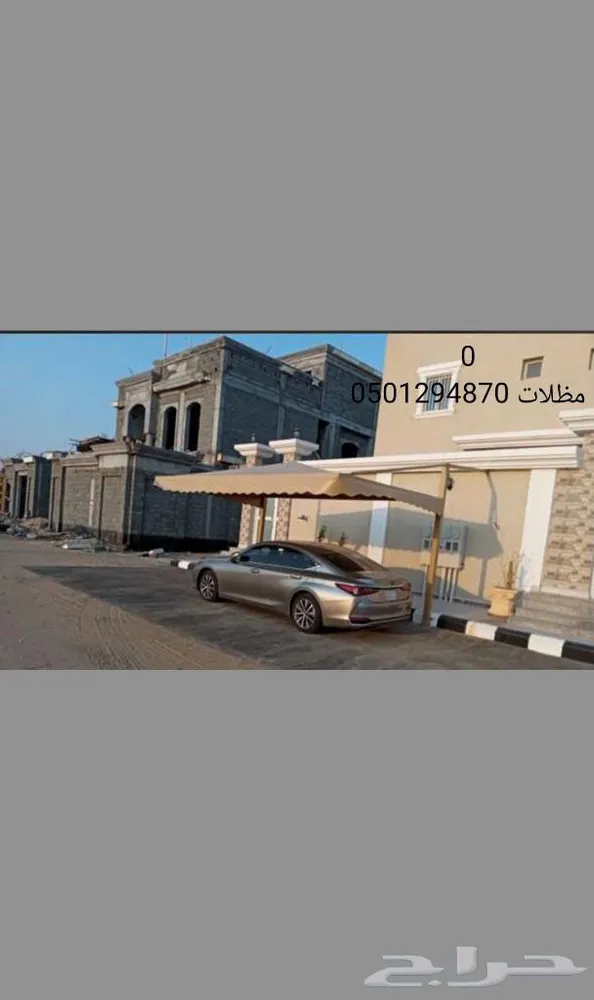 مظلات سواتر — صورة 4