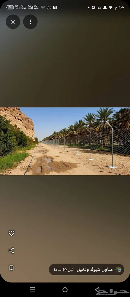 مقاول شبوك — صورة 3